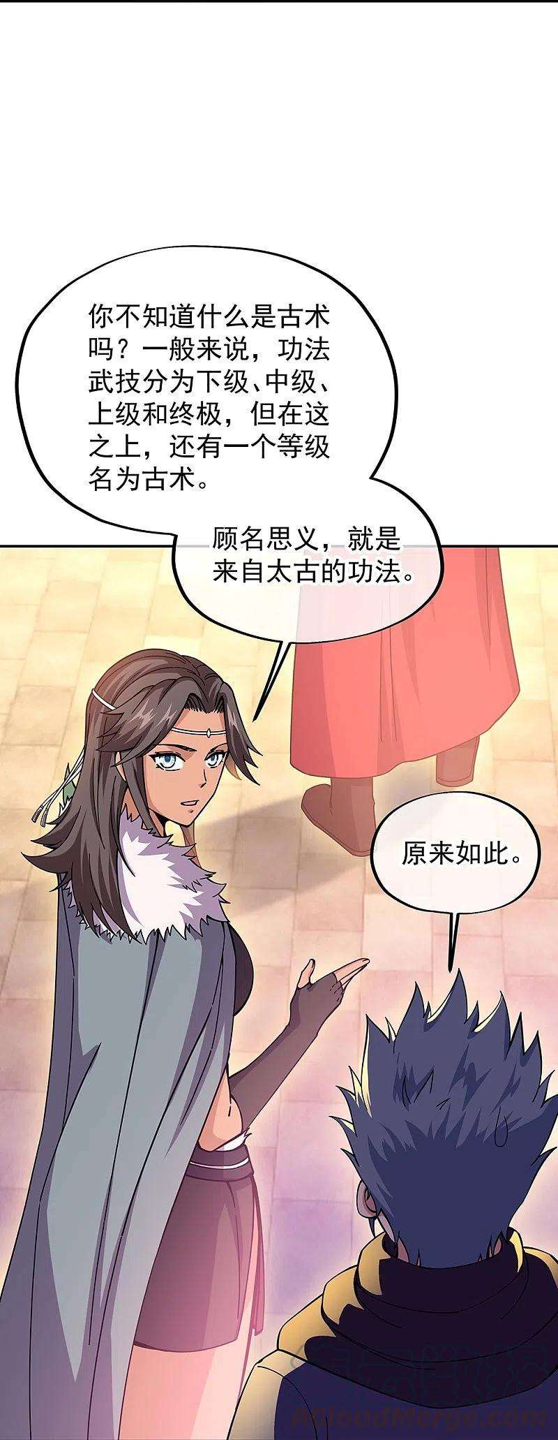绝世战魂331话 营长邀谈
