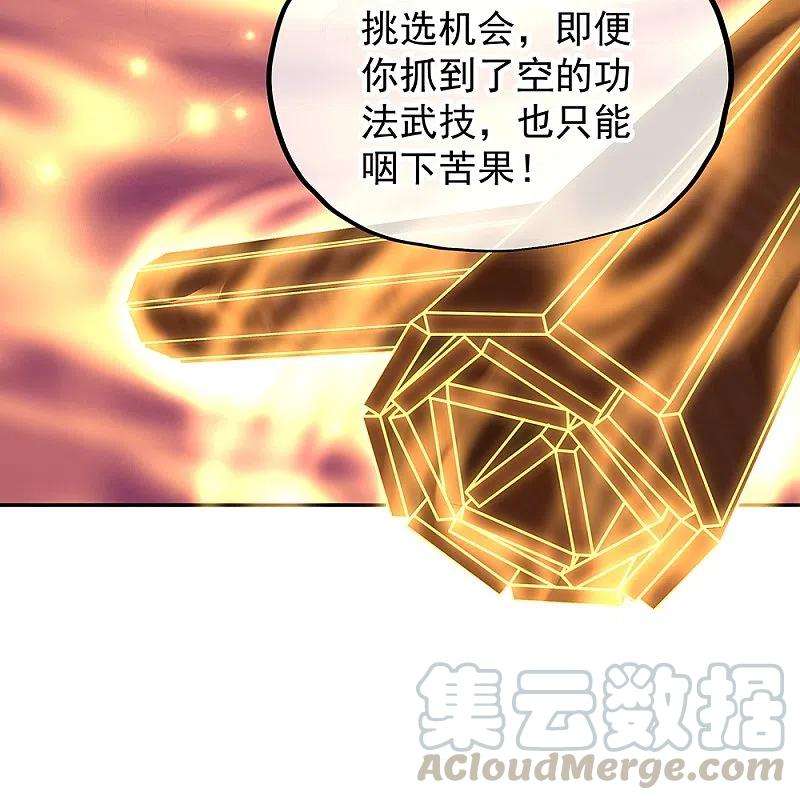 绝世战魂331话 营长邀谈