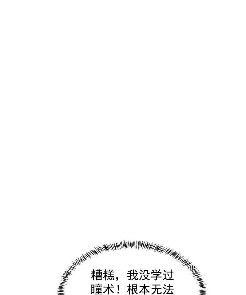 绝世战魂331话 营长邀谈