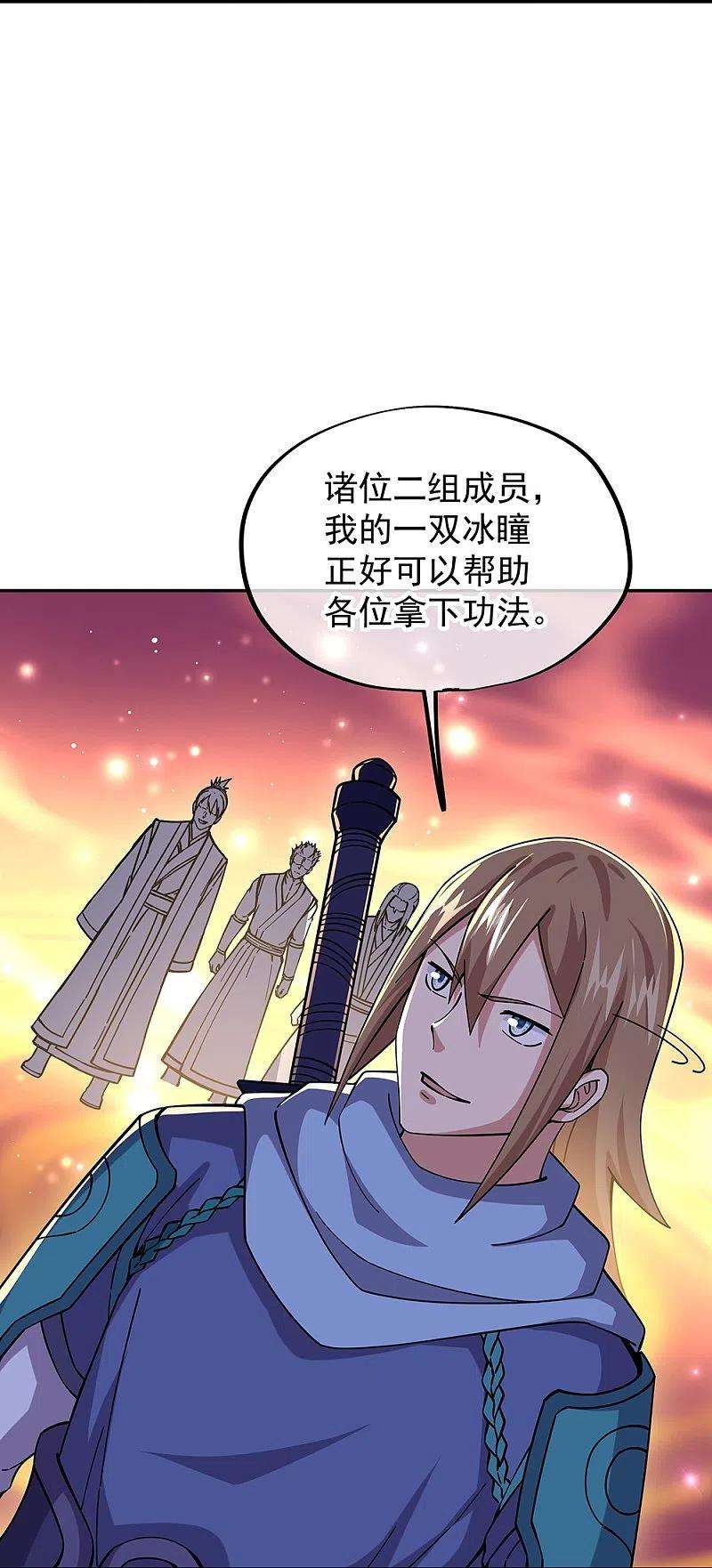 绝世战魂331话 营长邀谈