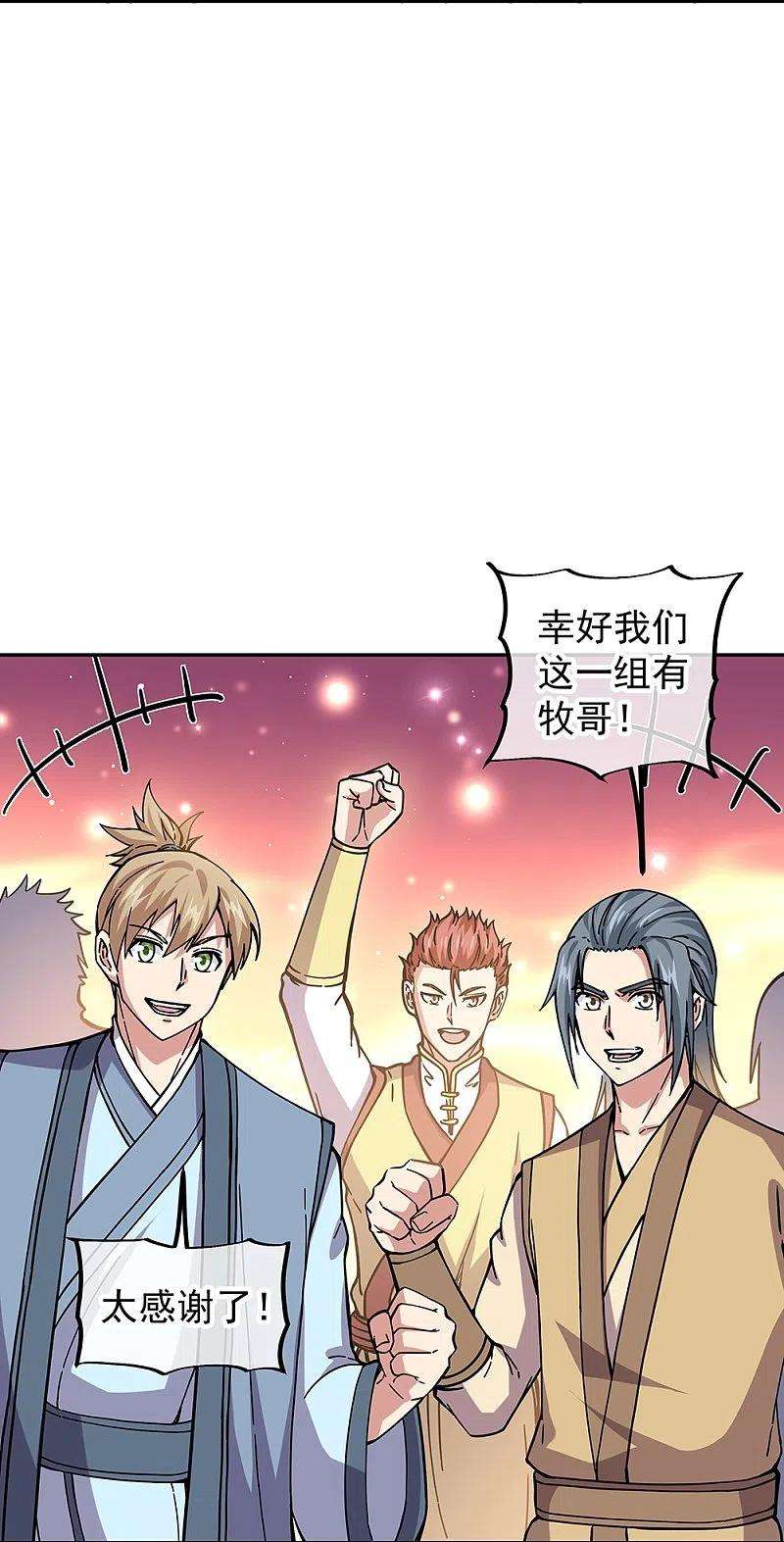 绝世战魂331话 营长邀谈