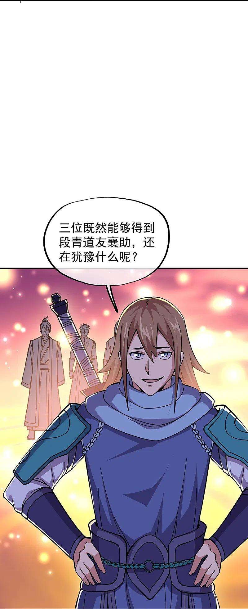 绝世战魂331话 营长邀谈