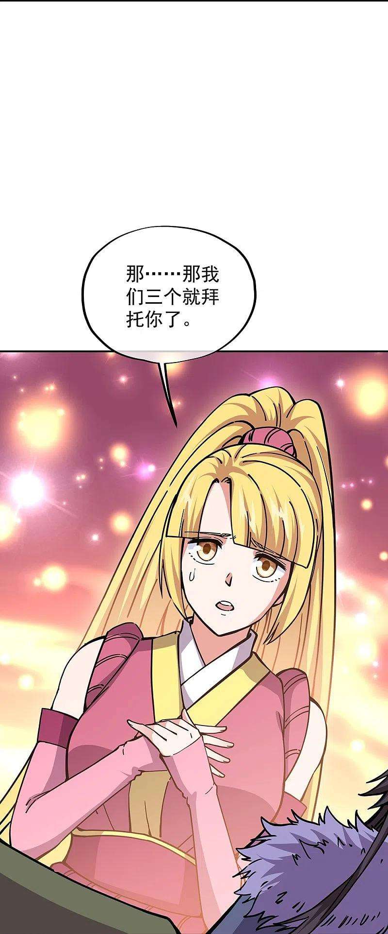 绝世战魂331话 营长邀谈