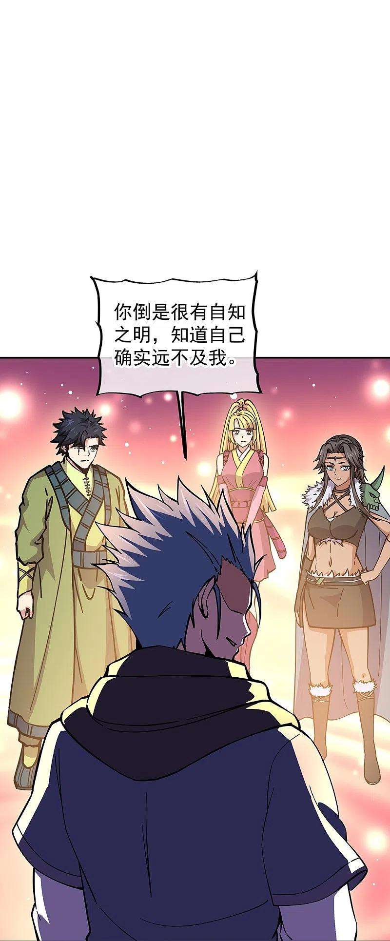 绝世战魂331话 营长邀谈