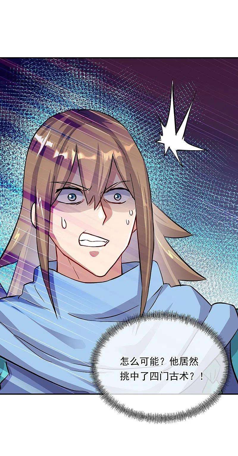 绝世战魂331话 营长邀谈