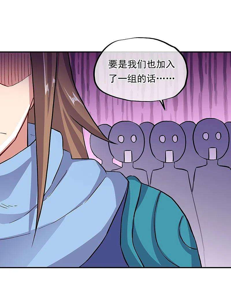 绝世战魂331话 营长邀谈