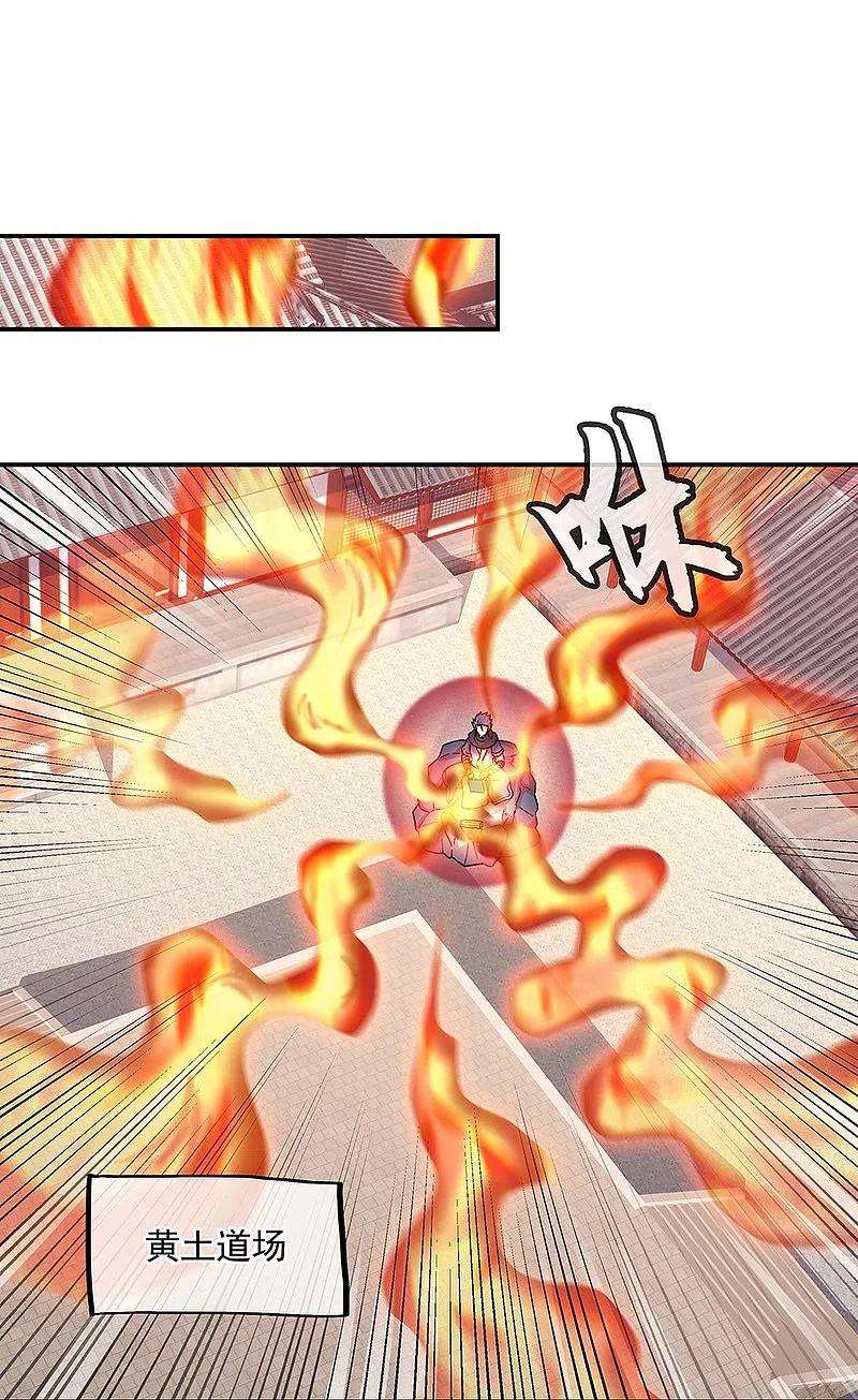 绝世战魂331话 营长邀谈