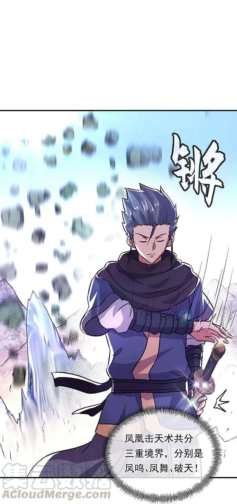 绝世战魂332话 小组对抗