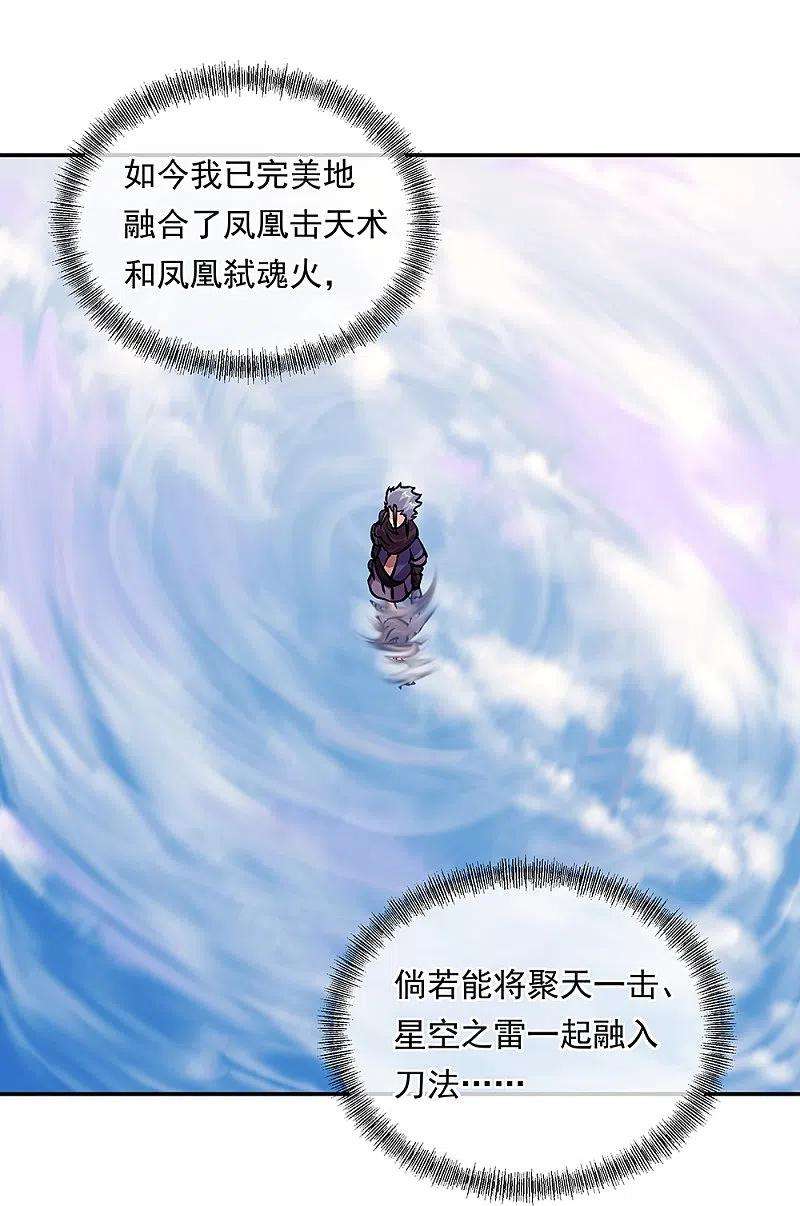绝世战魂332话 小组对抗