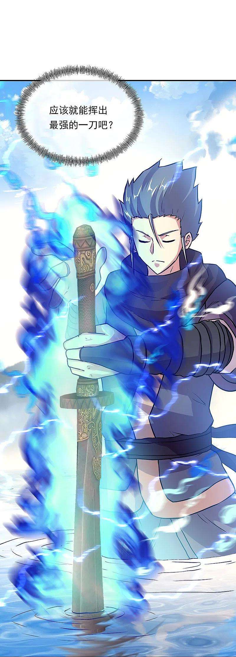 绝世战魂332话 小组对抗