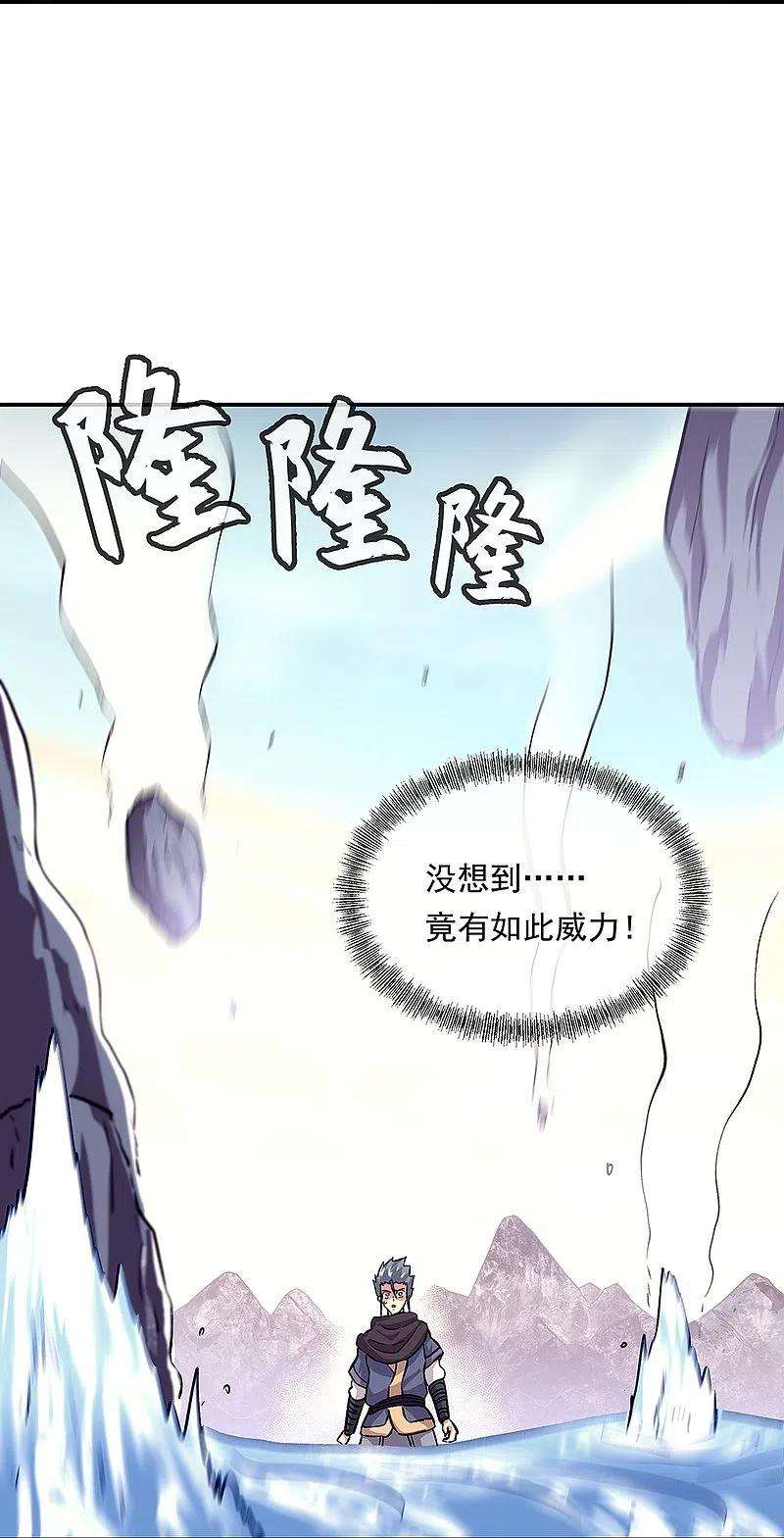 绝世战魂332话 小组对抗