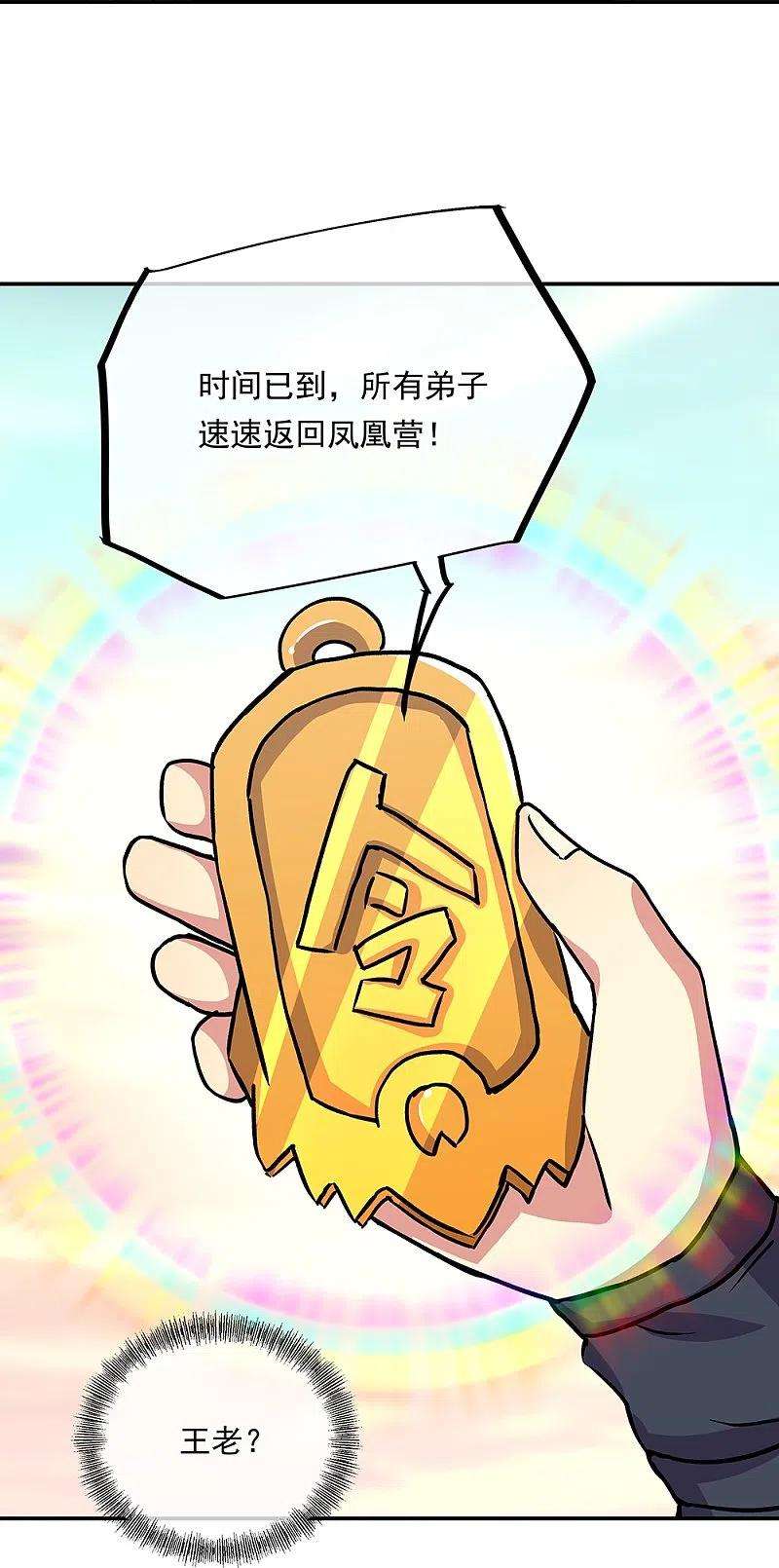 绝世战魂332话 小组对抗