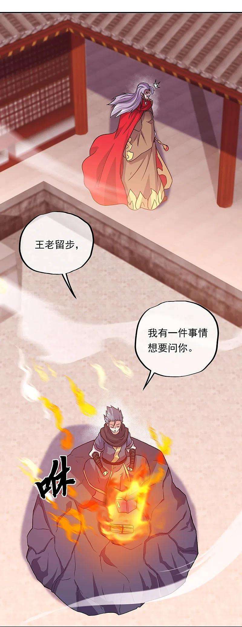 绝世战魂332话 小组对抗