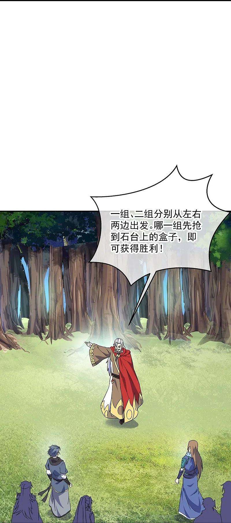 绝世战魂332话 小组对抗