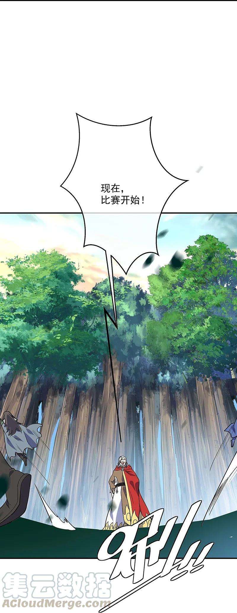 绝世战魂332话 小组对抗