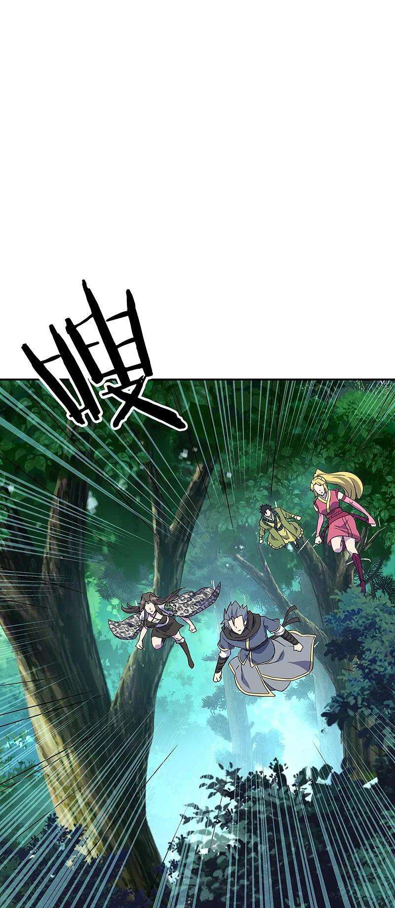 绝世战魂332话 小组对抗