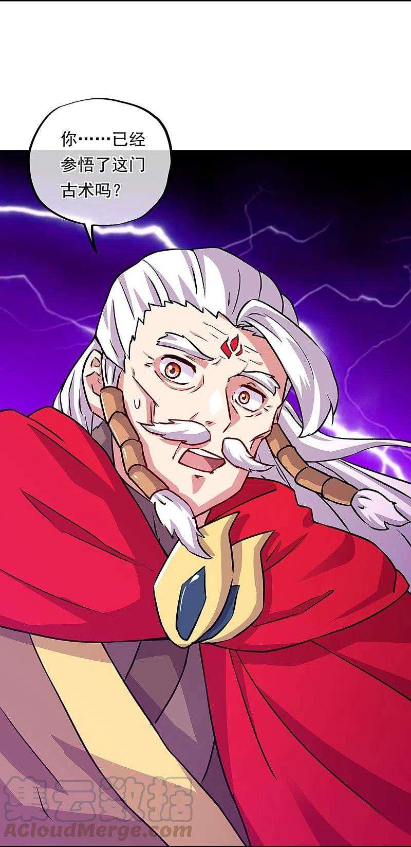 绝世战魂332话 小组对抗