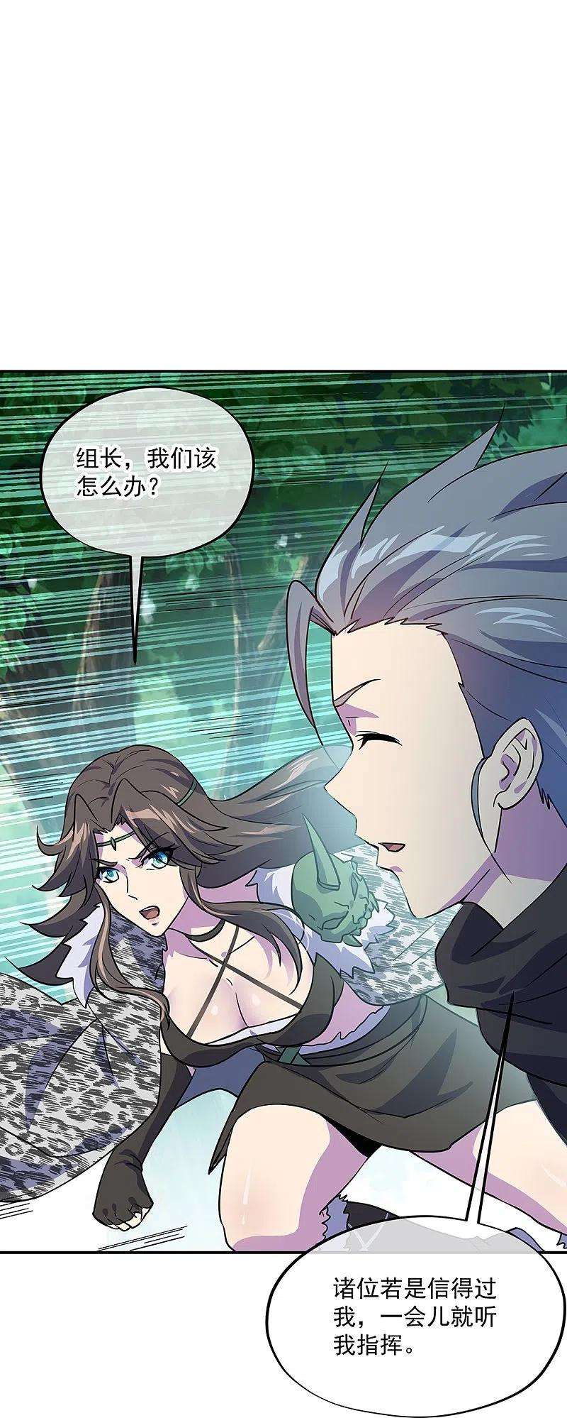 绝世战魂332话 小组对抗