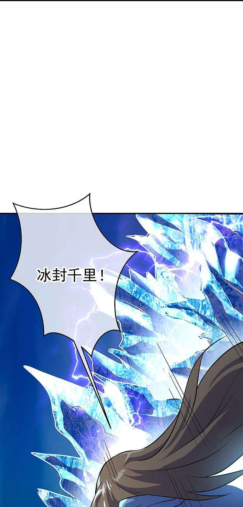 绝世战魂332话 小组对抗