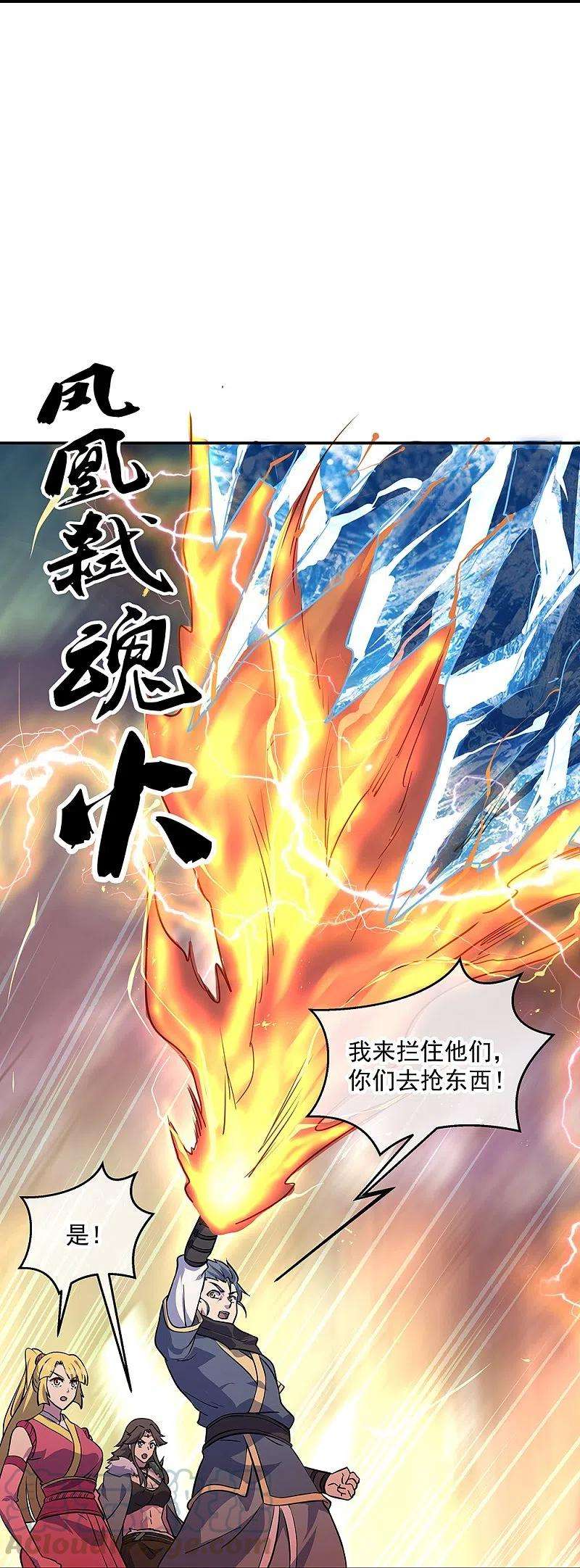 绝世战魂332话 小组对抗
