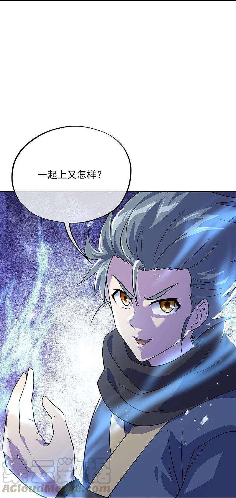 绝世战魂332话 小组对抗