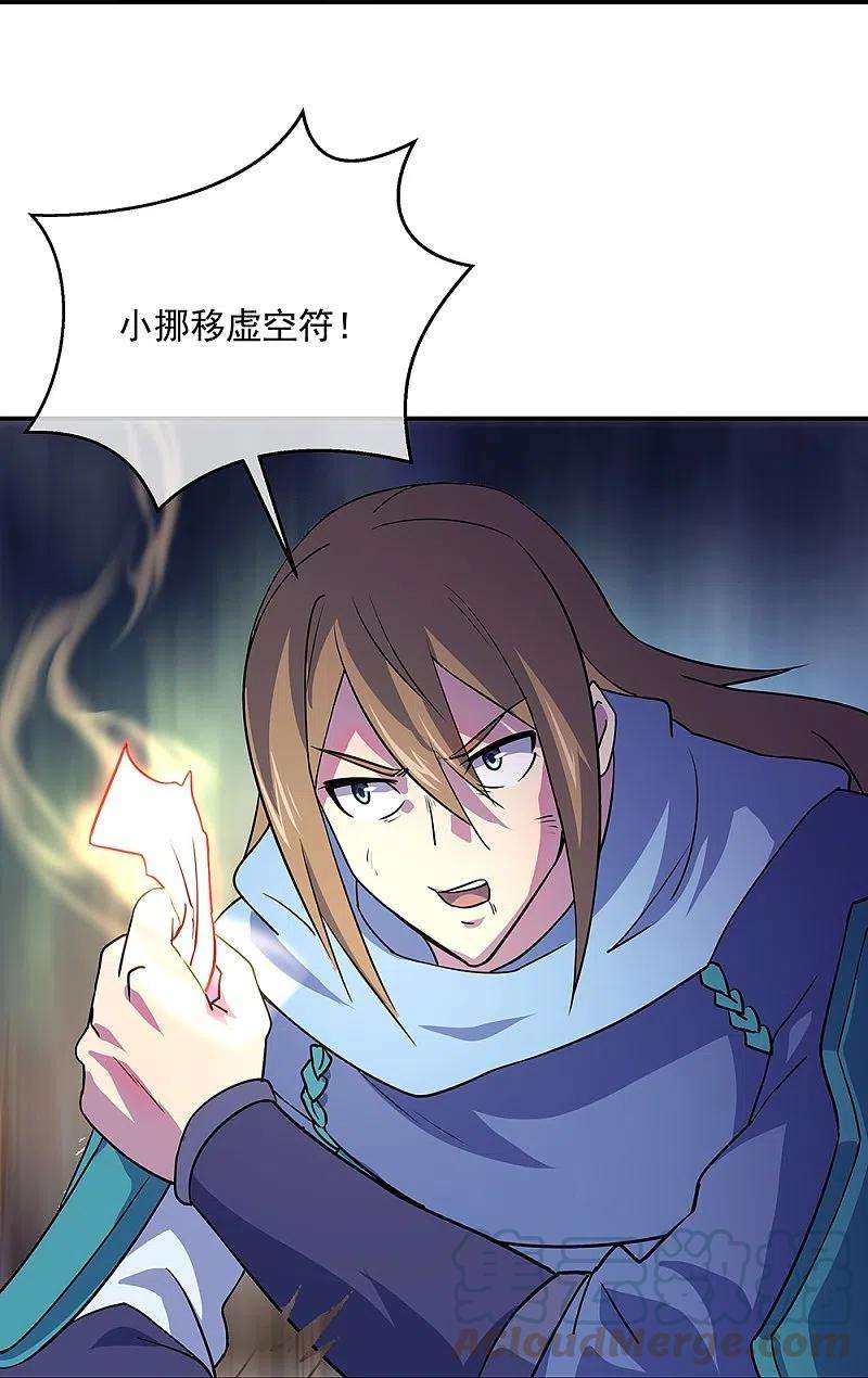 绝世战魂332话 小组对抗