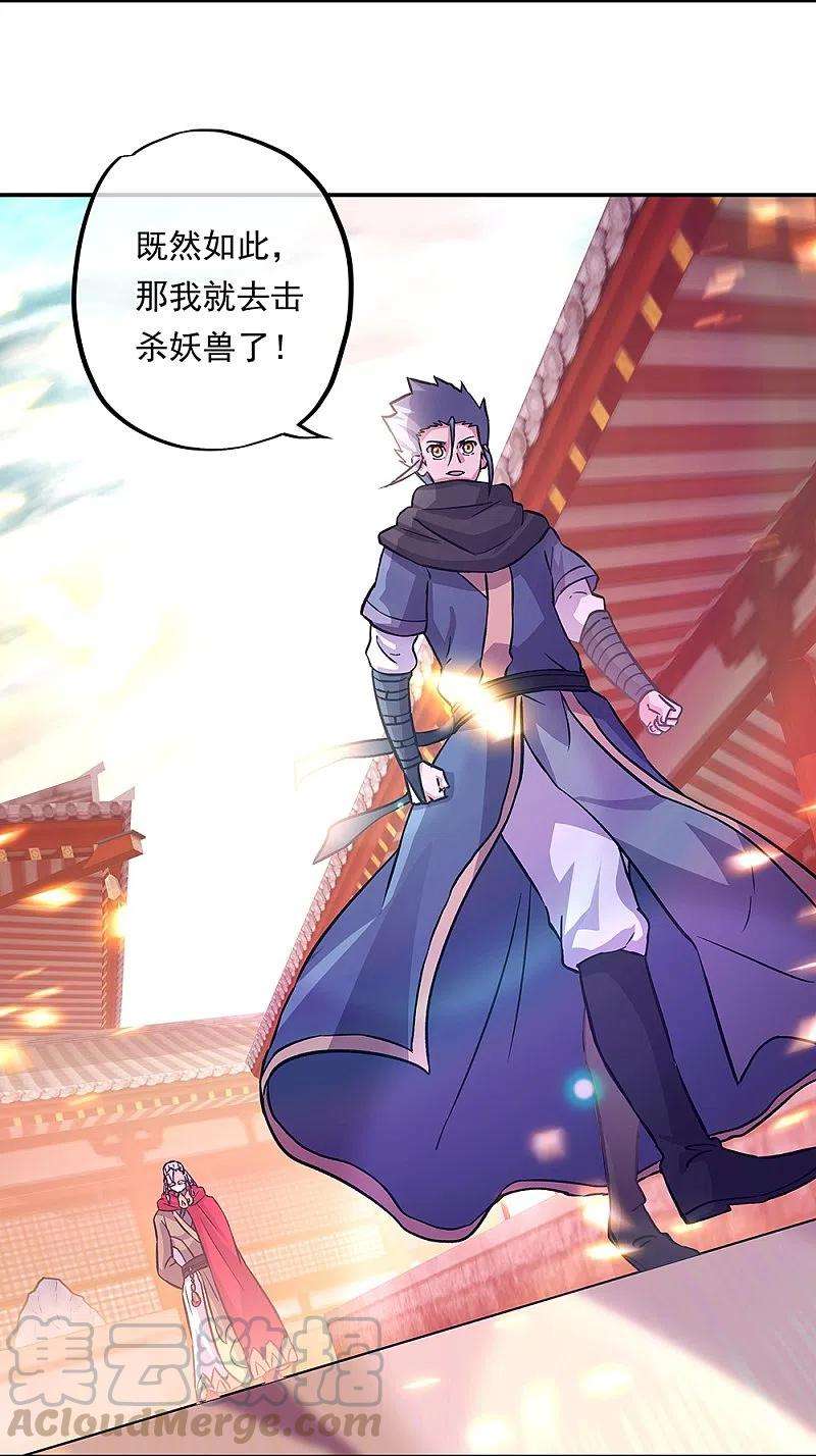 绝世战魂332话 小组对抗