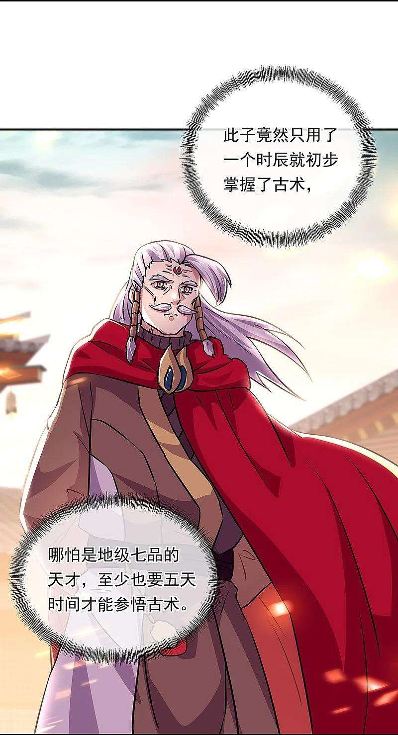 绝世战魂332话 小组对抗