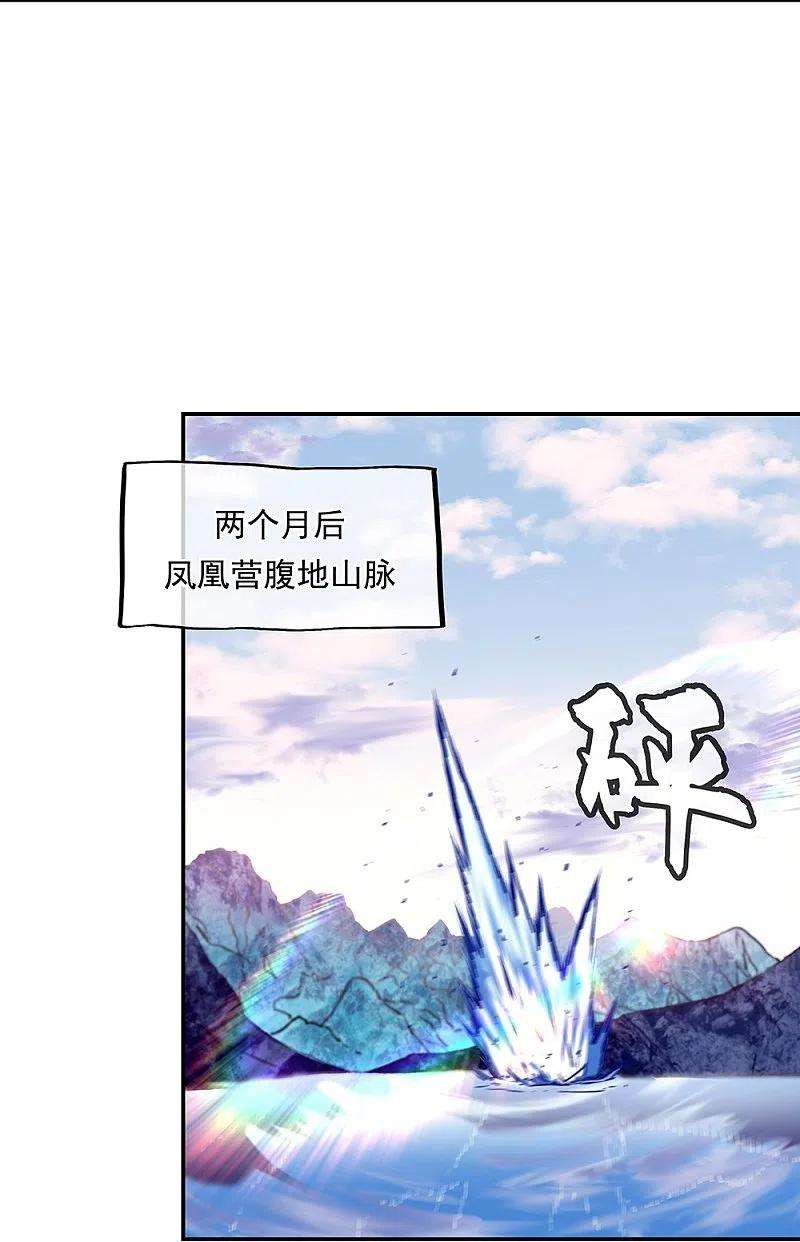 绝世战魂332话 小组对抗