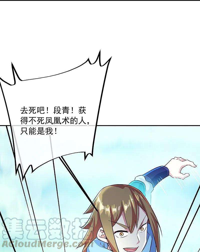绝世战魂333话 凤凰元神