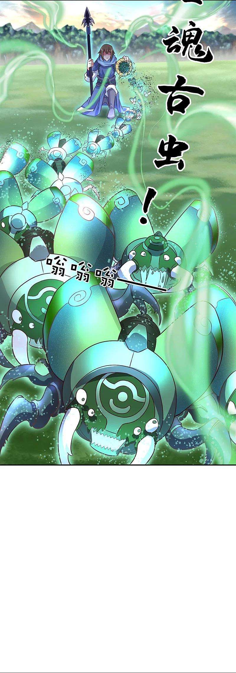 绝世战魂333话 凤凰元神