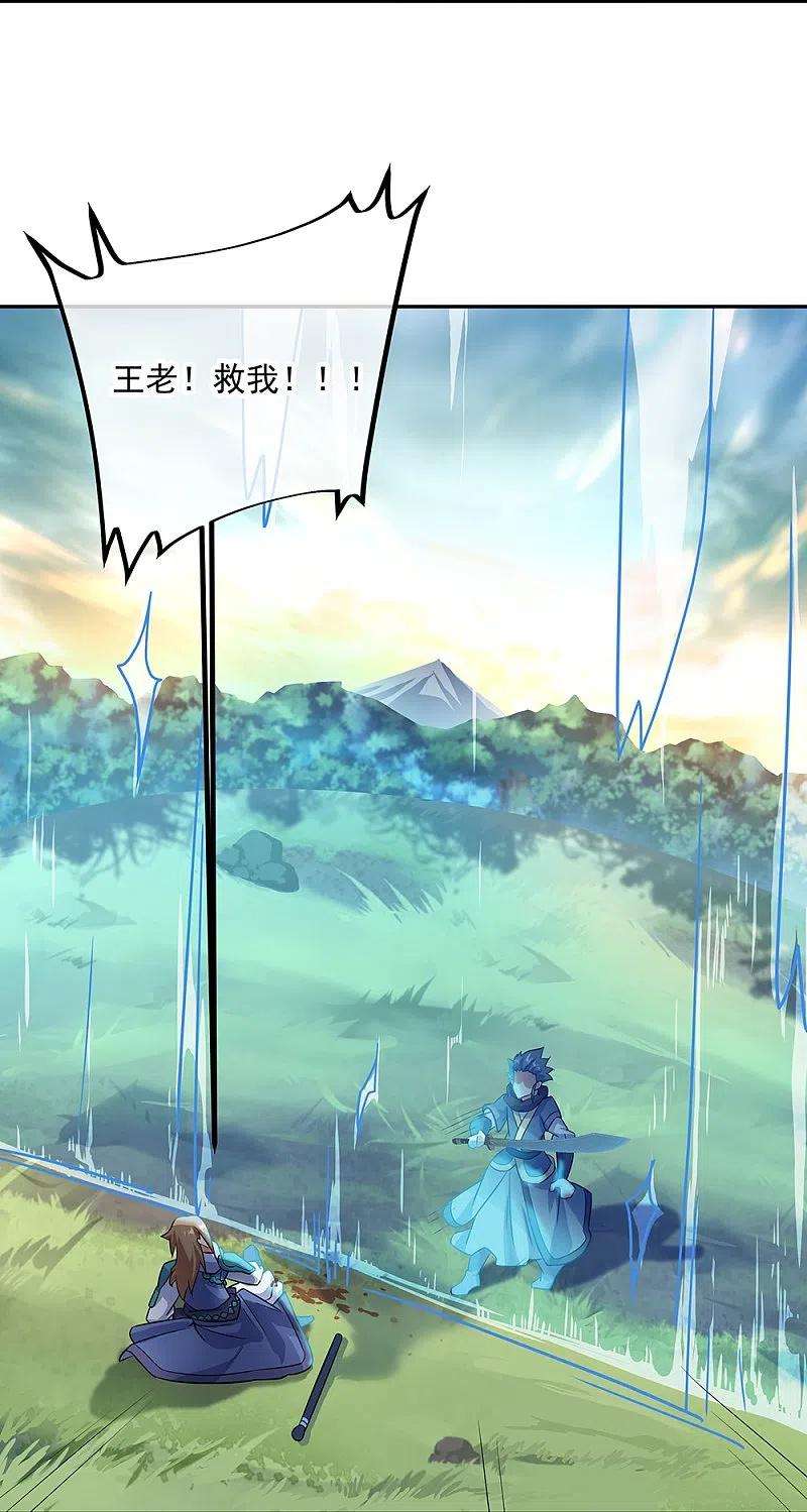 绝世战魂333话 凤凰元神
