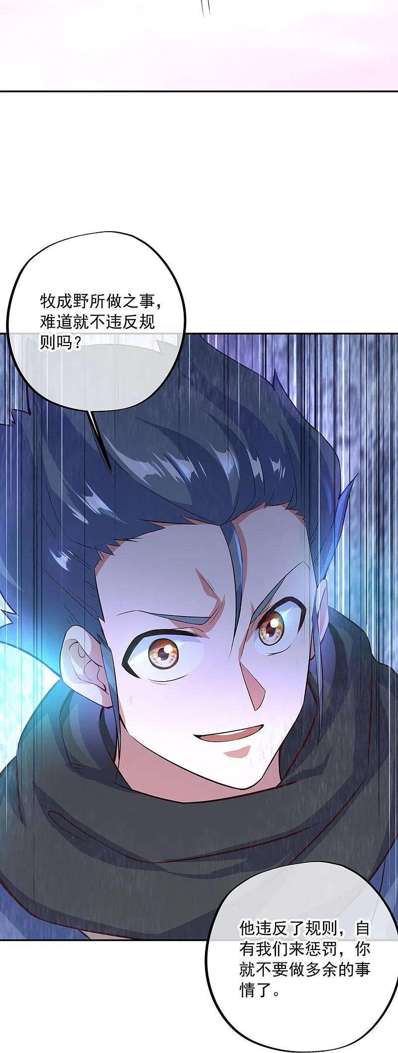 绝世战魂333话 凤凰元神