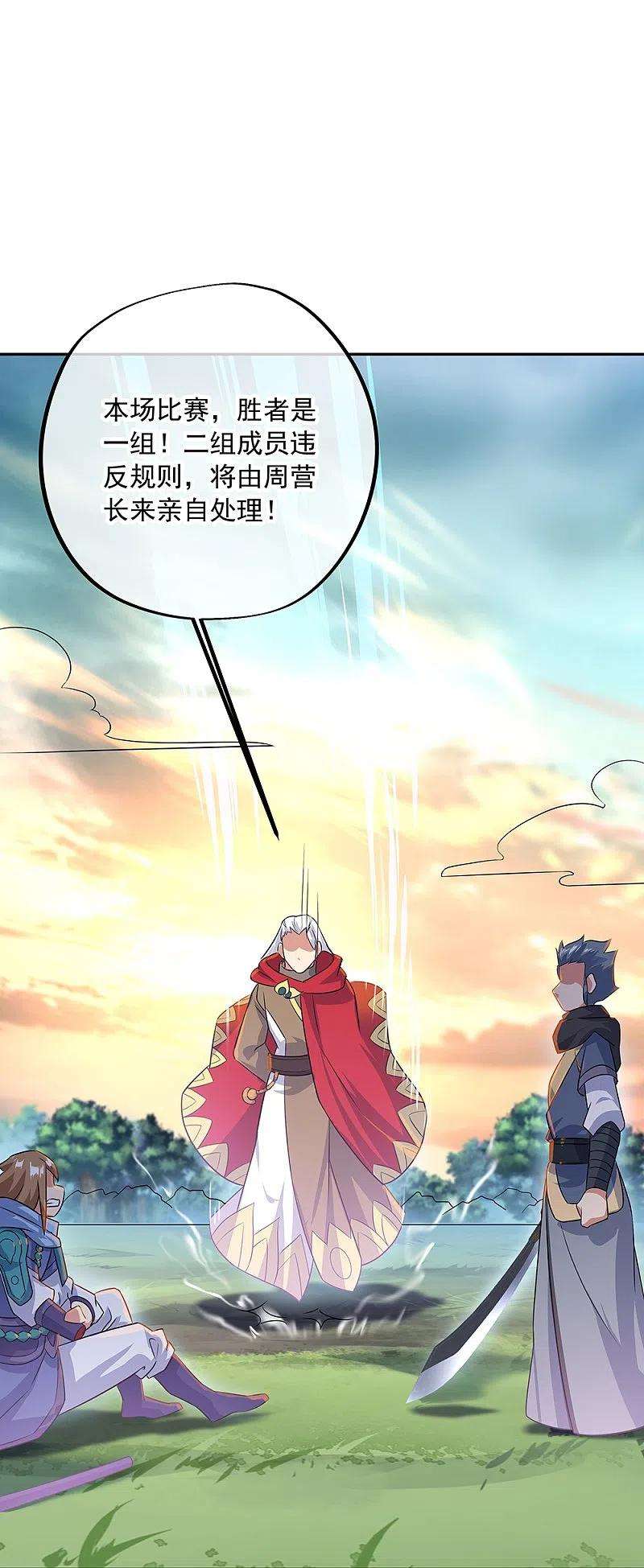 绝世战魂333话 凤凰元神