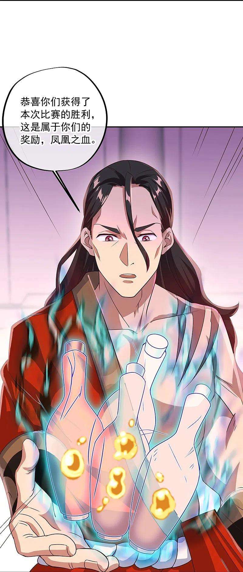 绝世战魂333话 凤凰元神