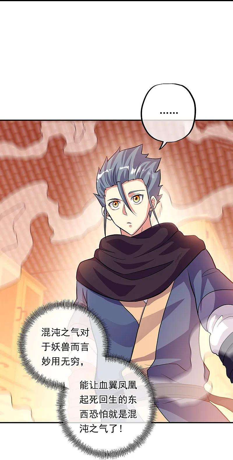 绝世战魂333话 凤凰元神