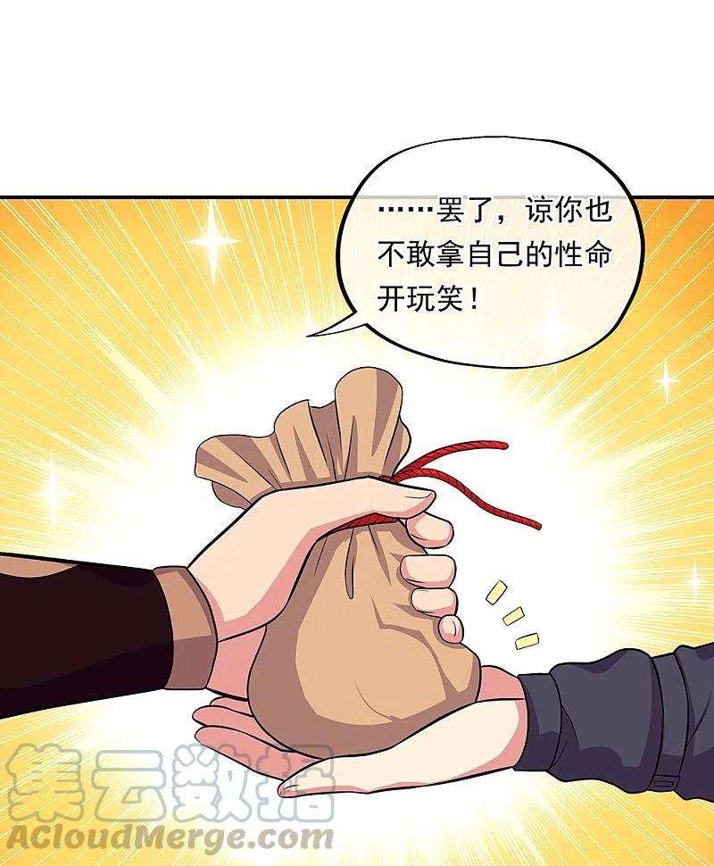 绝世战魂333话 凤凰元神