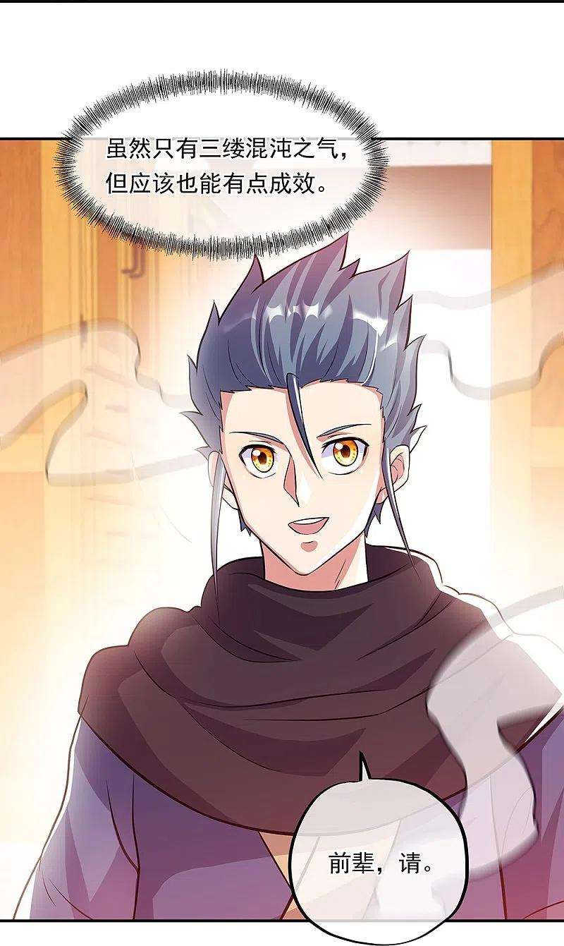 绝世战魂333话 凤凰元神