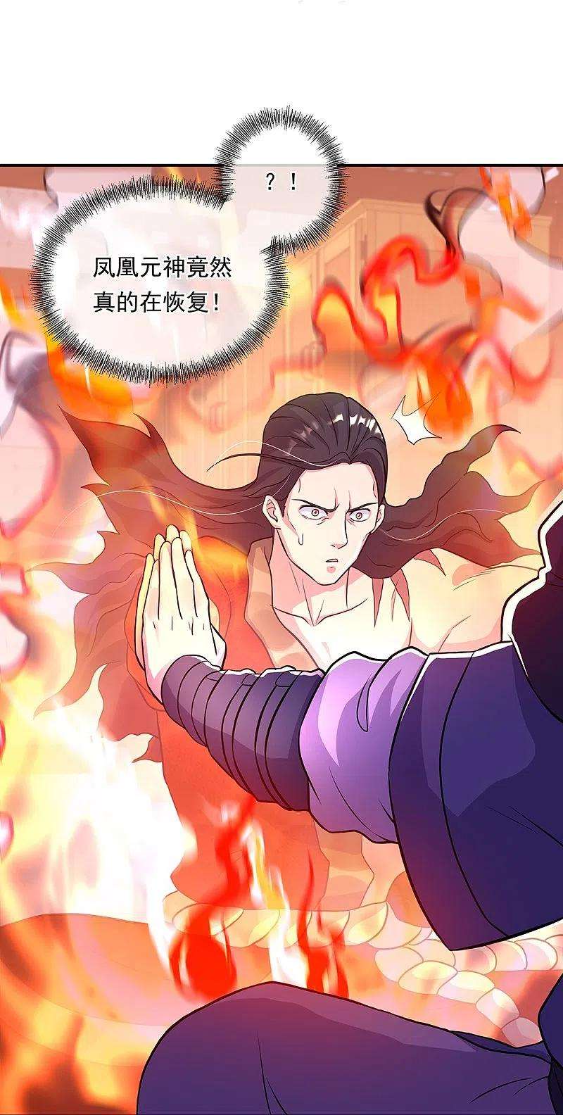 绝世战魂333话 凤凰元神