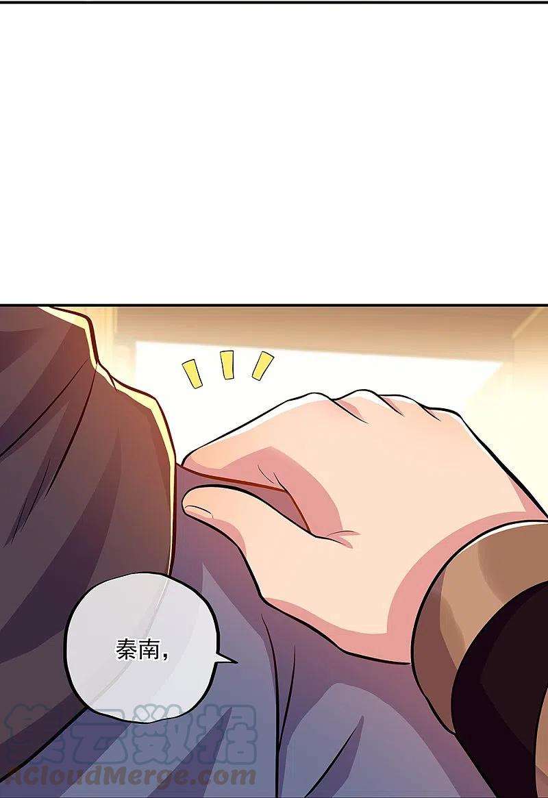 绝世战魂333话 凤凰元神