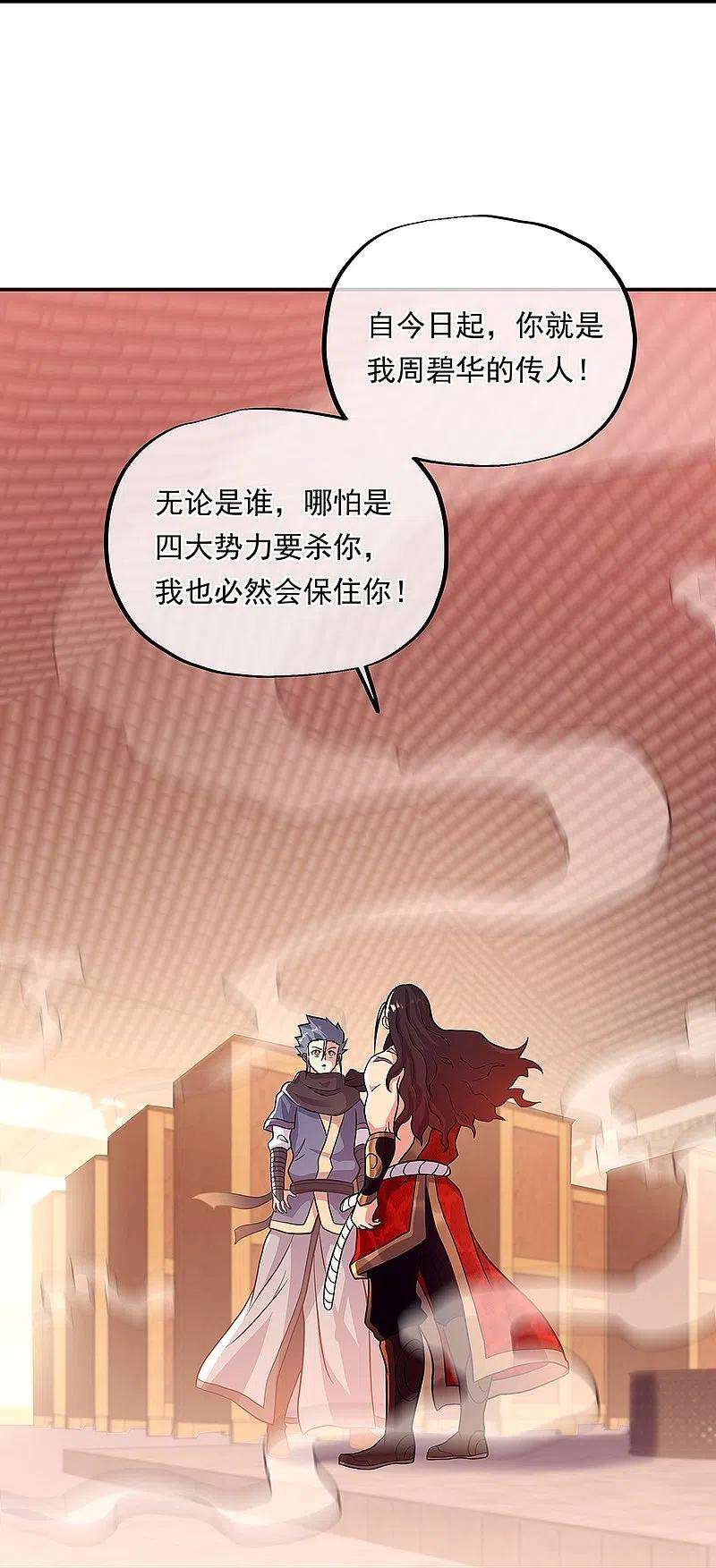 绝世战魂333话 凤凰元神
