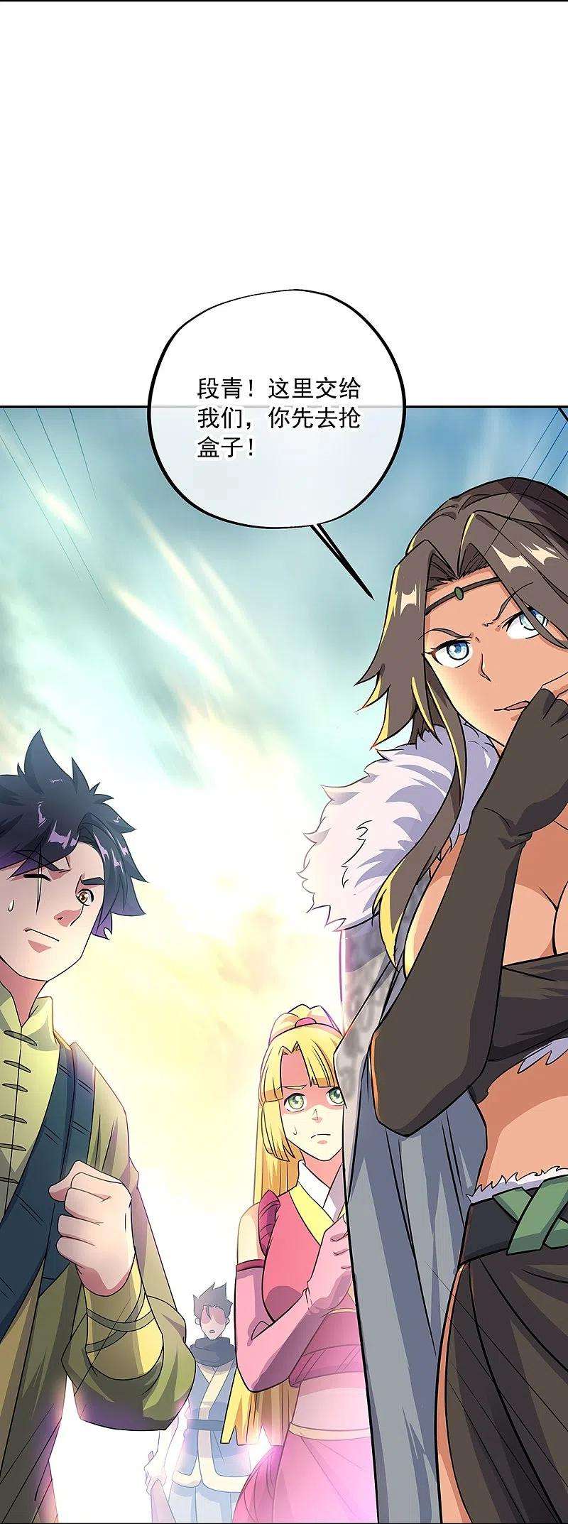 绝世战魂333话 凤凰元神