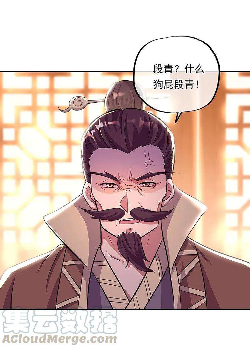 绝世战魂333话 凤凰元神