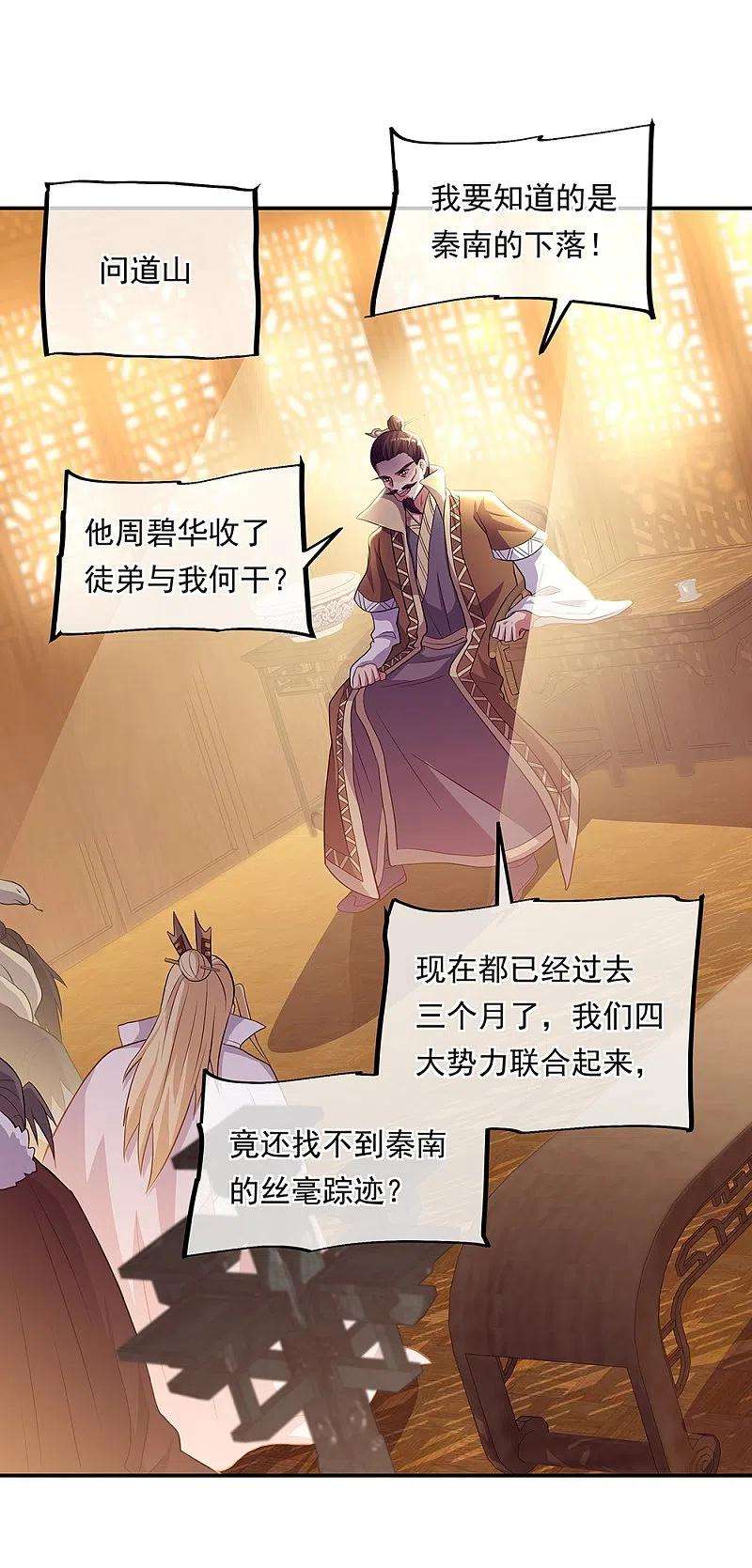 绝世战魂333话 凤凰元神