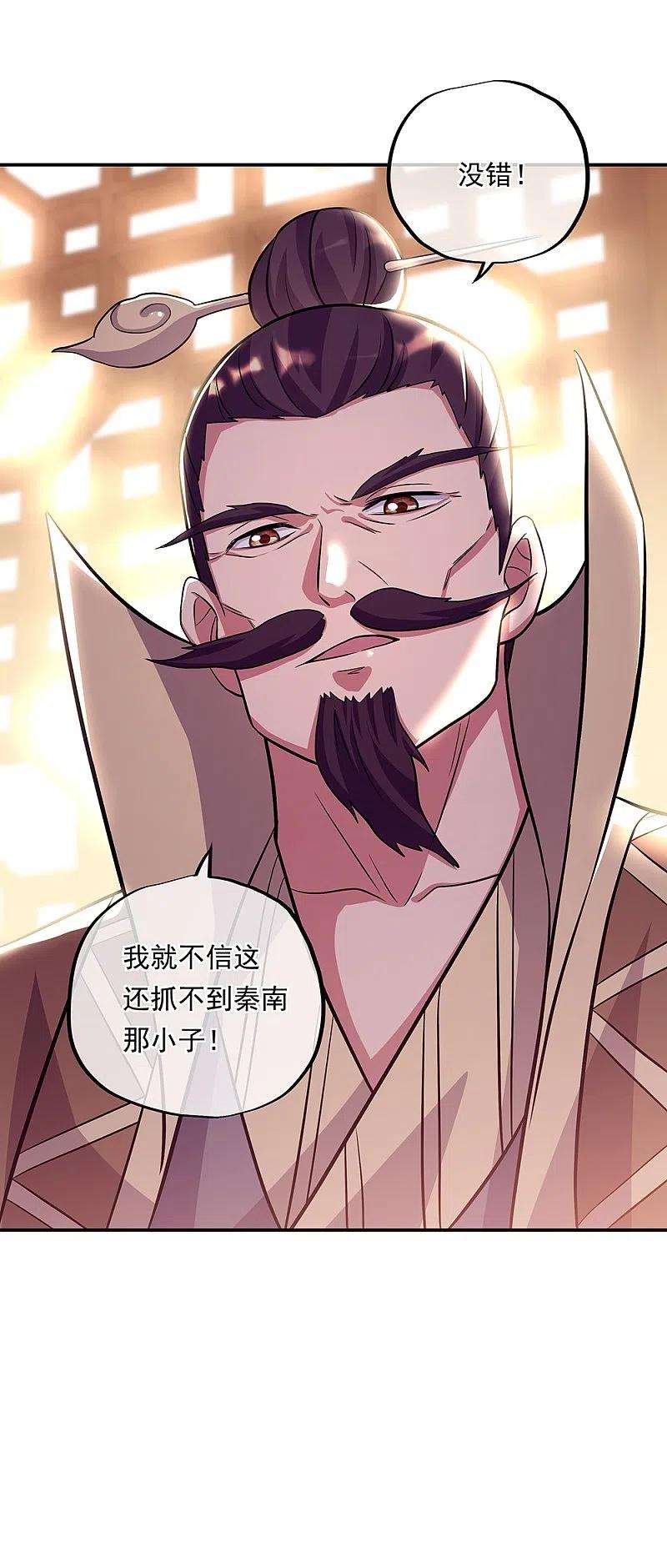 绝世战魂333话 凤凰元神