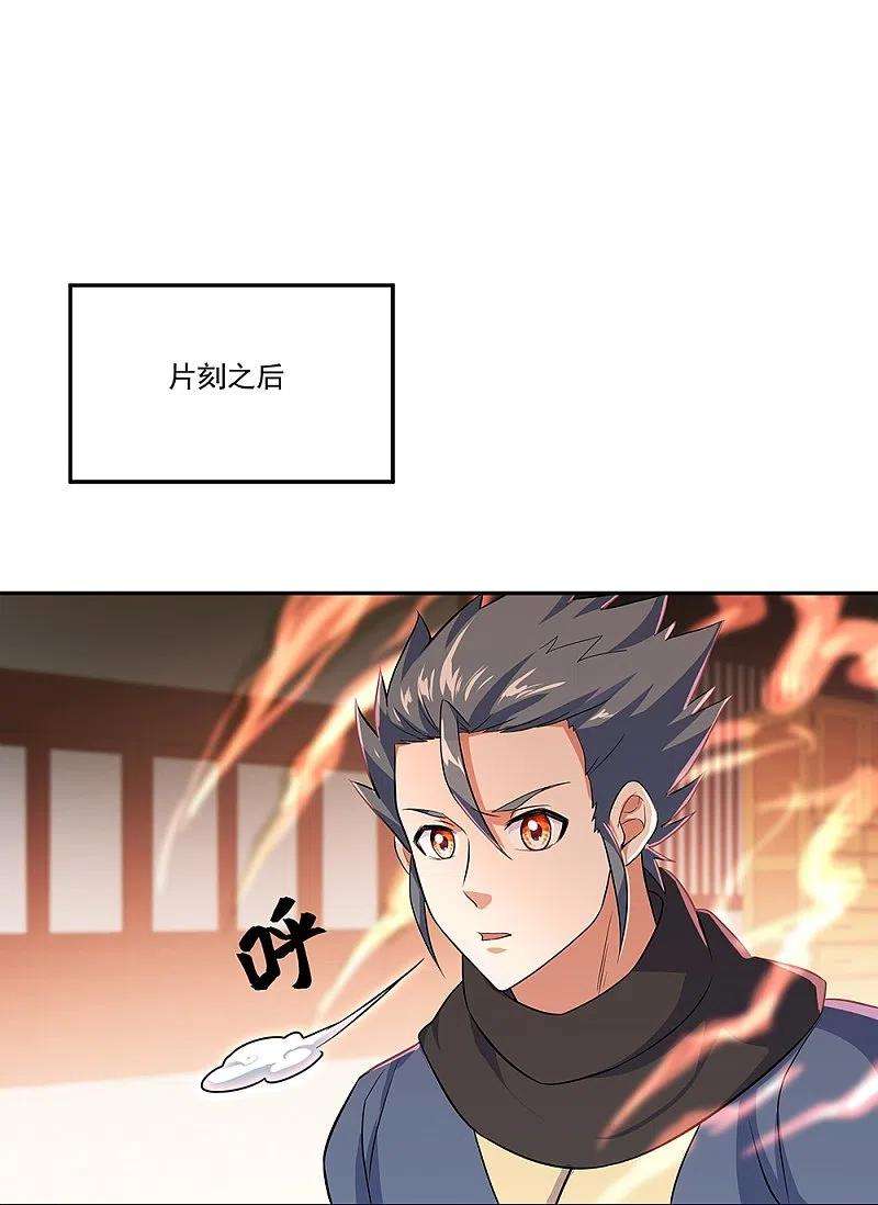 绝世战魂334话 三皇子之邀