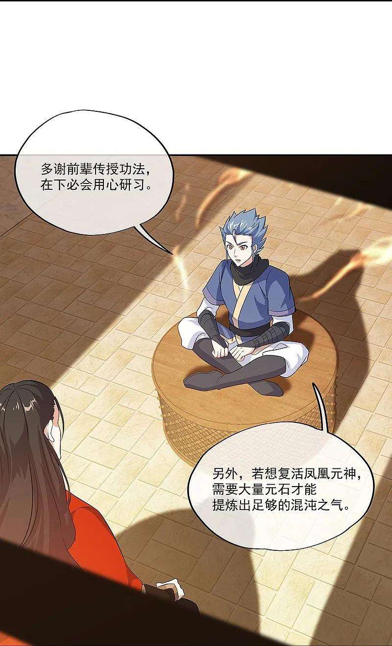 绝世战魂334话 三皇子之邀
