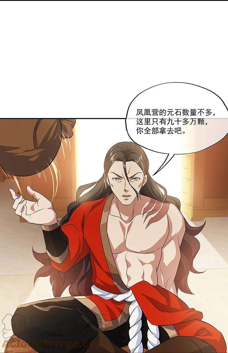 绝世战魂334话 三皇子之邀