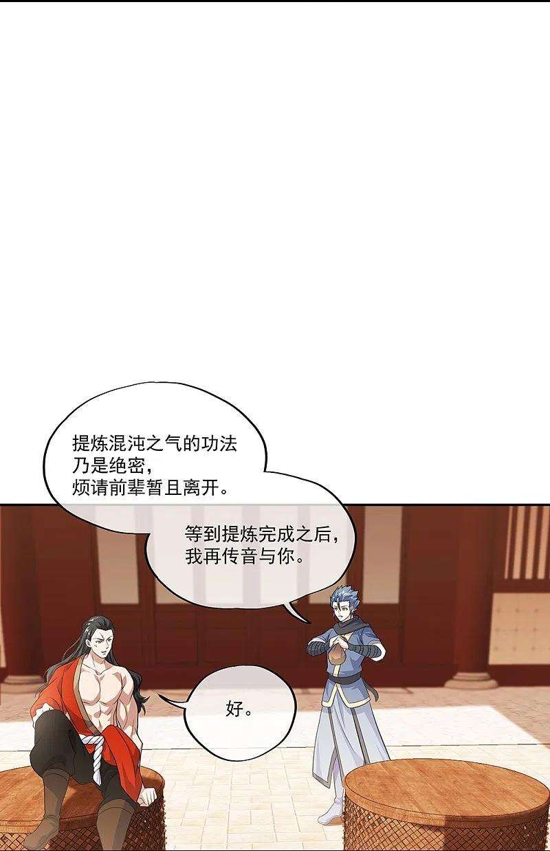 绝世战魂334话 三皇子之邀