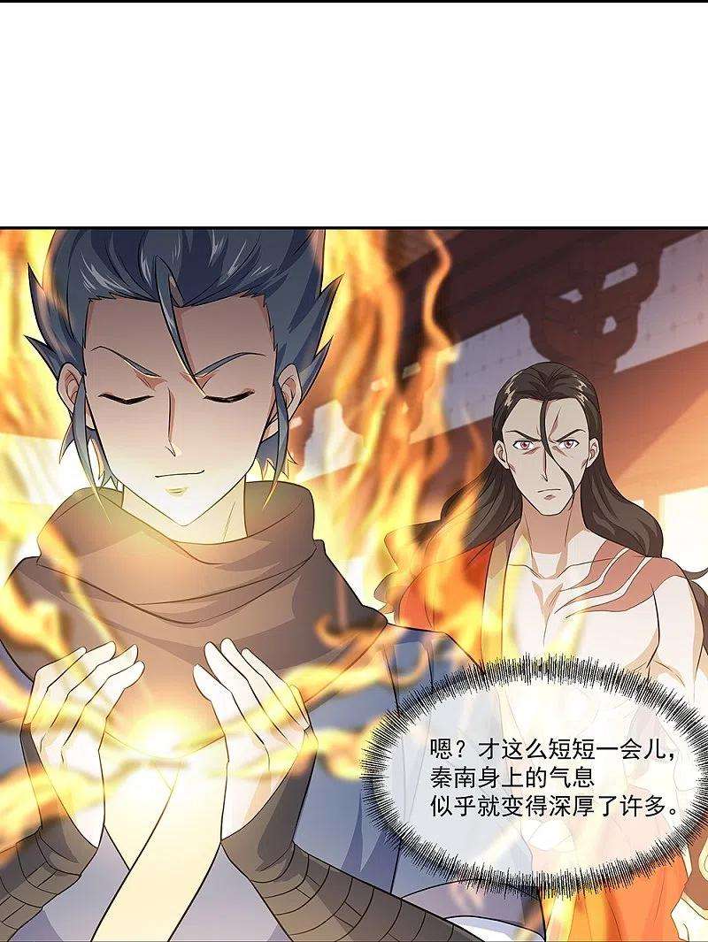 绝世战魂334话 三皇子之邀